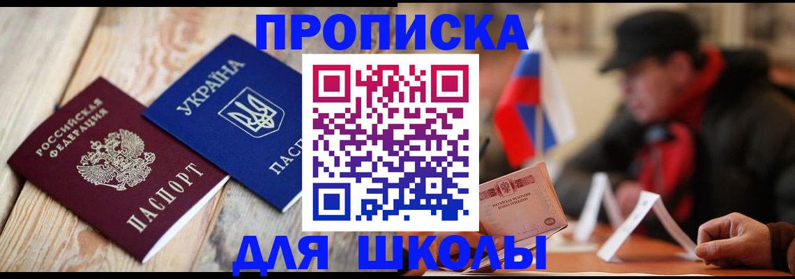 прописка 2025 в Верхней Пышме