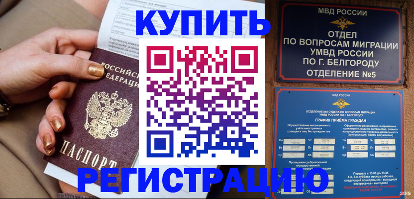 прописка для военкомата в Верхней Пышме