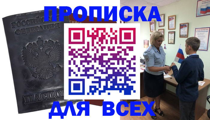 регистрация в Верхней Пышме