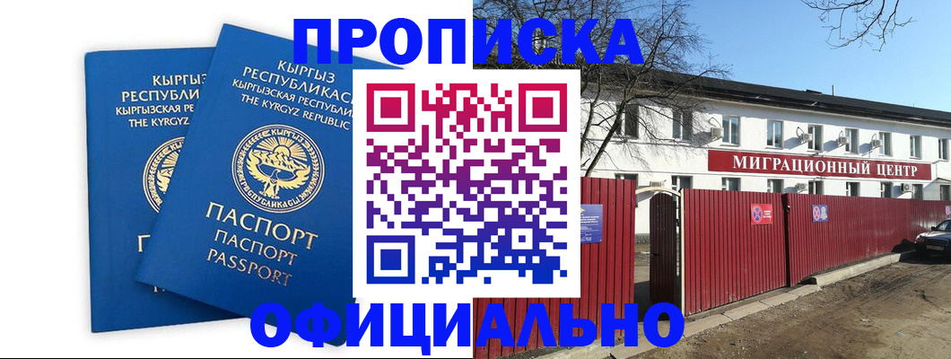 миграционный учет в Верхней Пышме