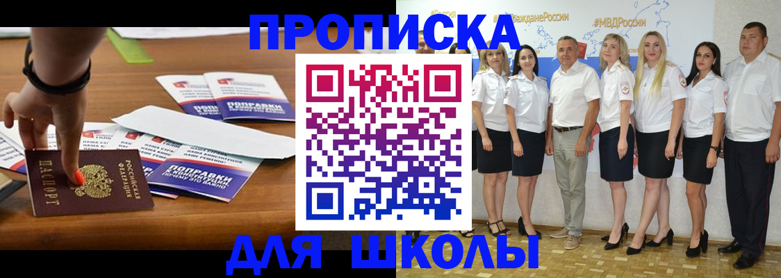 прописка для военкомата в Верхней Пышме