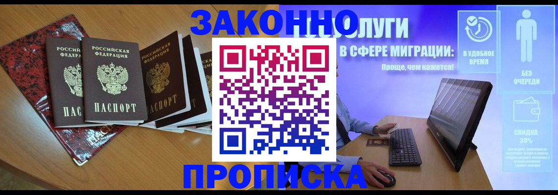 временная регистрация недорого в Верхней Пышме
